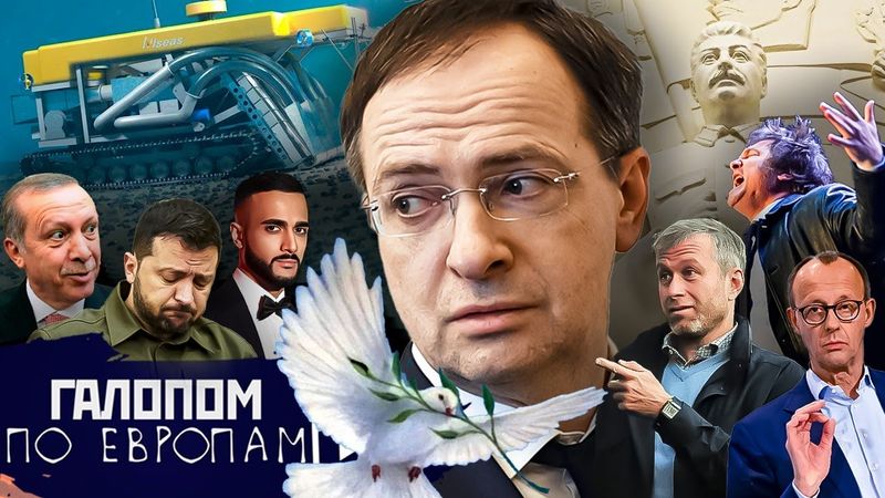 Босфорская бутафория, Гасят Гасанова, Сталин вместо Ленина // Галопом по Европам #1399