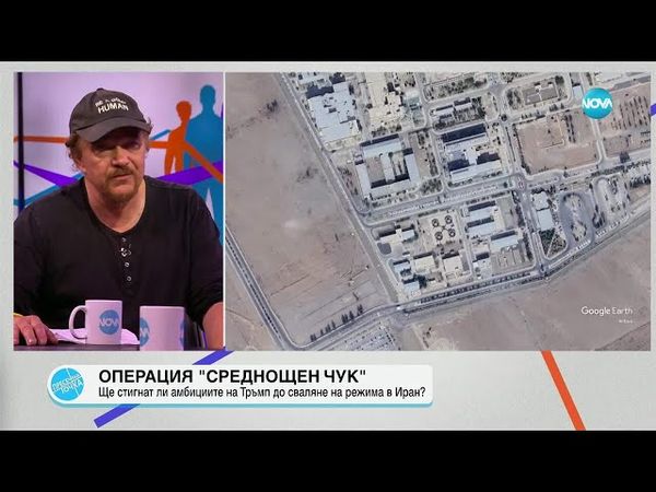 Пресечна точка (23.06.2025)