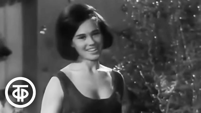 Лариса Мондрус "Милый мой фантазер". Съемка 1965 года