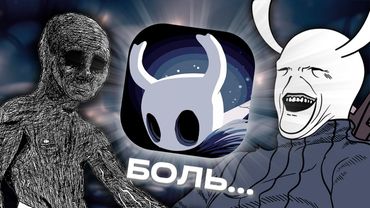 Hollow Knight глазами новичка в 2025 году | Холлоу найт
