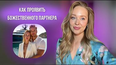 №14. Отношения М и Ж. Близнецовые пламена🔥❤️‍🔥 Как пройти в настоящую Любовь? Ныряем в глубину 🔑