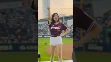 멋진 석양 멋진 노래 #조예은 #조예은치어리더#키움히어로즈 #키움히어로즈치어리더