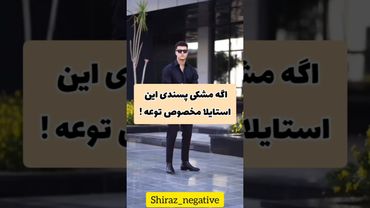 آموزش ژست عکاسی مردانه #عکاسی #photography