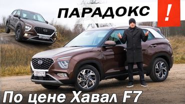 ПОЧЕМУ Солярис HC, а не Джили АТЛАС и Хавал Ф7? Solaris HC и причём тут Хендай Крета 2026.