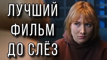 ЭТУ ПРЕМЬЕРУ ЖДАЛИ ВСЕ! НОВИНКА 2025 ! "Путь к тебе" МЕЛОДРАМЫ 2025, НОВИНКИ КИНО