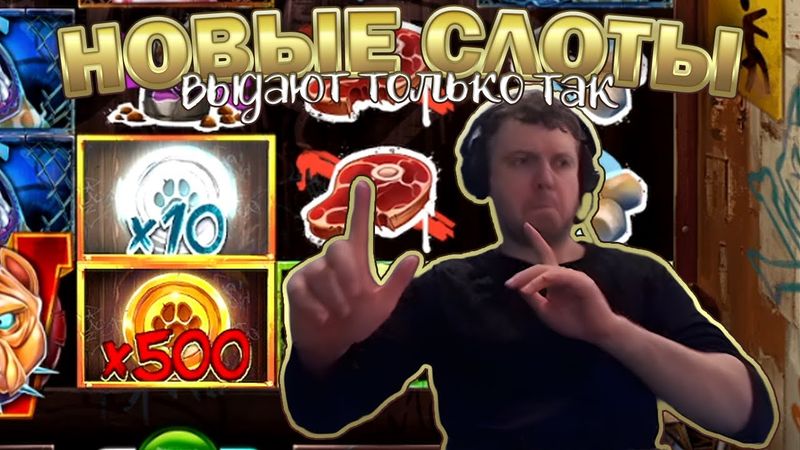 ХОТ ТУНА ПО МАКСБЕТУ - Папич играет в казино #54