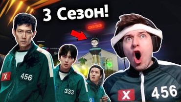 3 СЕЗОН ИГРЫ В КАЛЬМАРА В РОБЛОКСЕ! 🦑 НОВЫЕ ИГРЫ 🔴🔵  Octopus Game Roblox