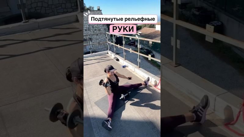 Упражнение ОТ дряблых рук#руки #тренировкарук#тренировкадома#тренировки#motivation#жиросжигание