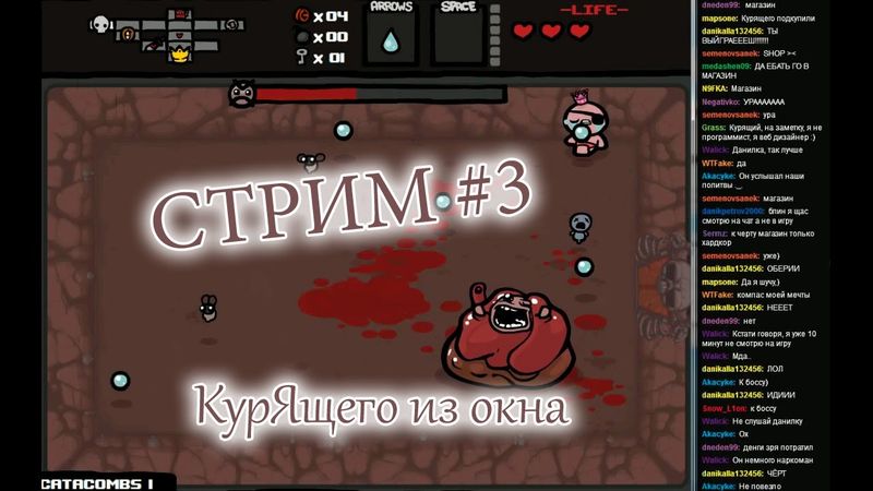 Стрим 3 (Сильно с вином) Курящего из окна. Айзек