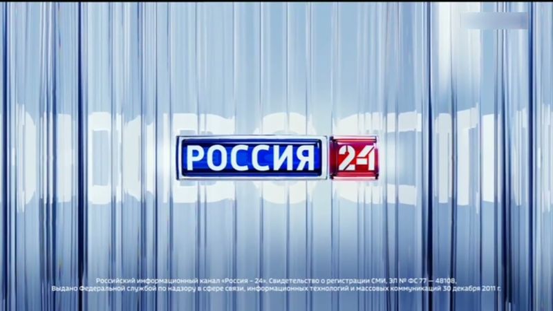 Свидетельство о регистрации (Россия-24, 2025 г. н.в)
