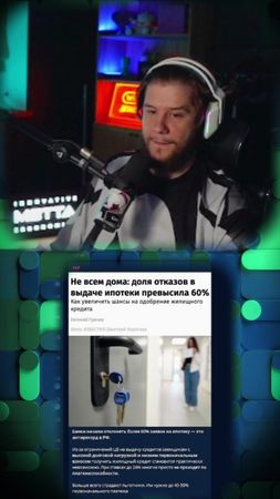 Банки массово отказывают в ипотеке, более 60% отказов в ипотеке | twi...