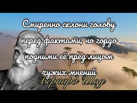 Джордж Бернард Шоу : лучшие цитаты писателя, которые откроют глаза на жизнь | Цитата дня
