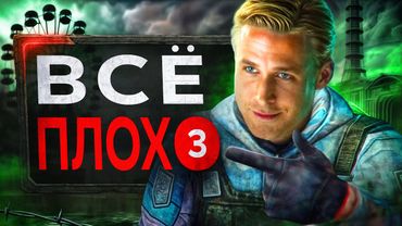 Обзор РЕМАСТЕРА STALKER