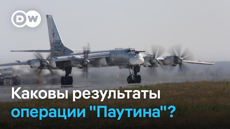 Операция "Паутина": сколько российских стратегических бомбардировщиков уничтожено на самом деле?