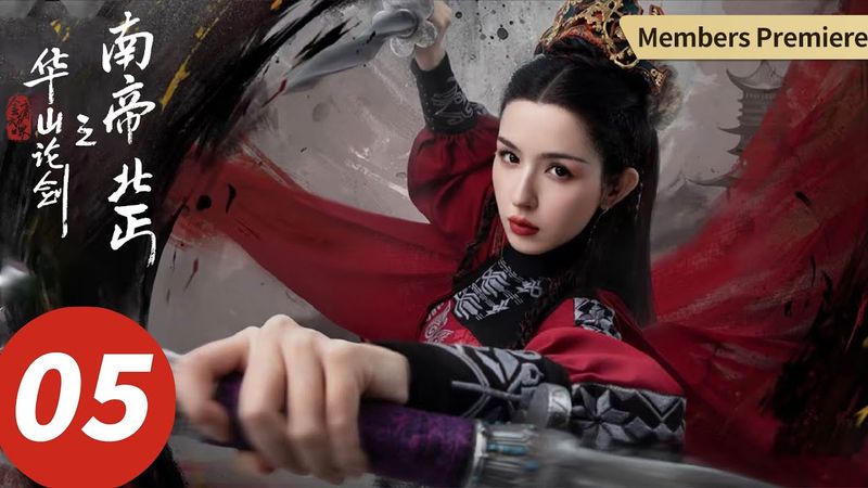 ENG SUB【Southern Emperor and Northern Beggar】E05 (Peter Ho, Hani Kyzy, Ming Dow)