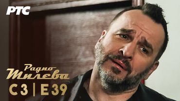 Radio Mileva | Sezona 3 | Epizoda 39 (domaća serija)