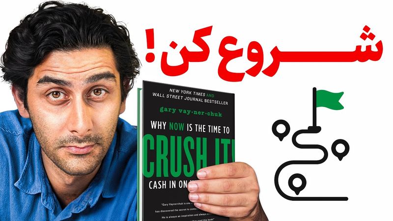 چطور مسیر اصلی شغلی‌مان را پیدا کنیم؟ (ترجمه فارسی GaryVee)