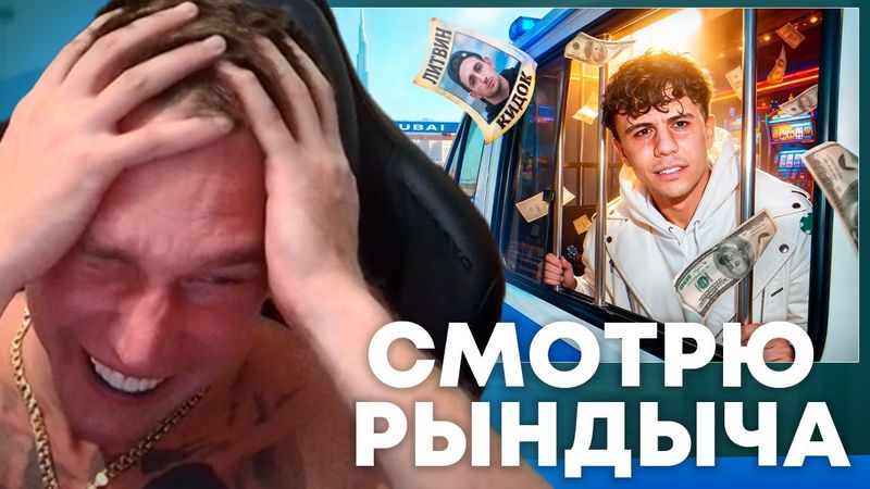 Ресторатор смотрит: ДУБАЙСКИЙ НЫТИК - СУБО