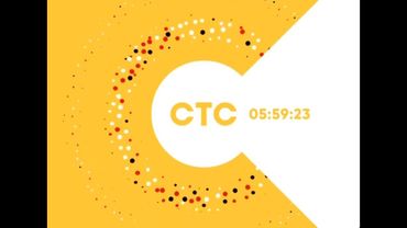 Часы СТС (18.12.2018 - 15.01.2019)