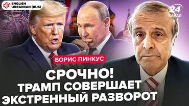 ⚡️ПІНКУС: 5 хвилин тому! Трамп видав ТЕРМІНОВИЙ УКАЗ. Це пастка для ПУТІНА. У США вулиці БУНТУЮТЬ