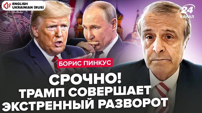 ⚡️ПІНКУС: 5 хвилин тому! Трамп видав ТЕРМІНОВИЙ УКАЗ. Це пастка для ПУТІНА. У США вулиці БУНТУЮТЬ