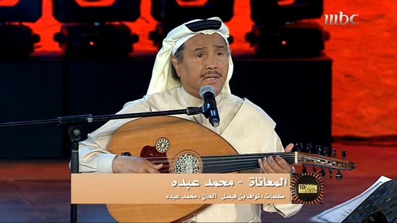 فنان العرب محمد عبده - المعاناة - حفل سوق عكاظ 2016