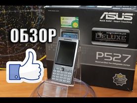 ASUS P527 - PDA КПК Смартфон. Обзор лучшего коммуникатора!