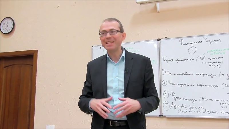 Метафизика сознания 07