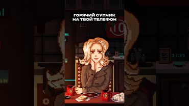 Горячий Супчик #игры #игрынателефон