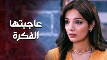 شكلها عاجبتها فكرة هل الجوازة وما حدا بيفهم عليها قد امها 😒 ـ العهد