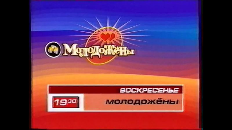 Анонсы, реклама и окончание эфира / РТК•СТС (Екатеринбург), осень 2001