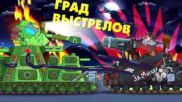 Grad of Shots - Cartoons über Panzer