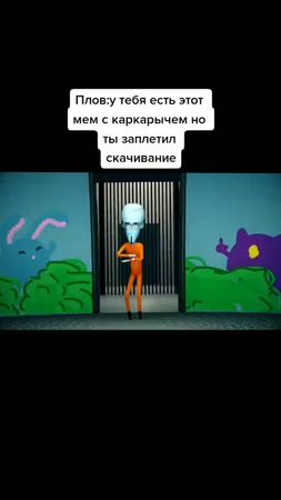 #ты #был #прав #я #всегда #буду #злодеем #мухахахахахха