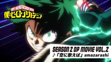 『僕のヒーローアカデミア』2期第2クールオープニング映像／OPテーマ：「空に歌えば」amazarashi／ヒロアカOP