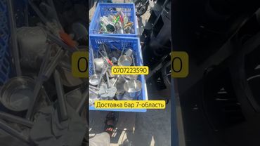 Казан Аяк акция