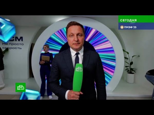Реклама, Часы и начало программы "Сегодня ПМЭФ'25" (НТВ, 19.06.2025)