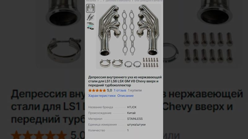 Чудо - выхлоп с АлиЭкспресс