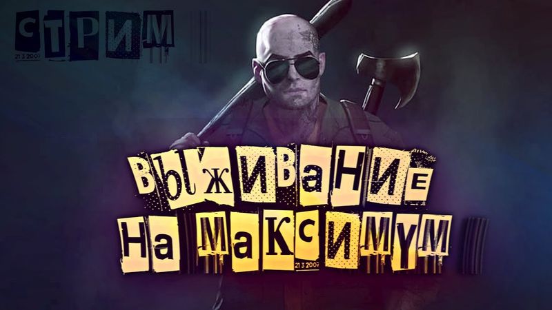 ВЫЖИВАНИЕ НА МАКСИМУМ! - СТРИМ ШИМОРО - Прохождение Cronos: The New Dawn