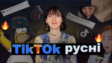 Сімпсони передбачили війну, а росіяни ні на кого не нападали. TikTok із Мордору.