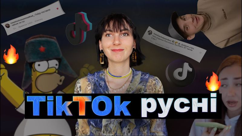 Сімпсони передбачили війну, а росіяни ні на кого не нападали. TikTok із Мордору.
