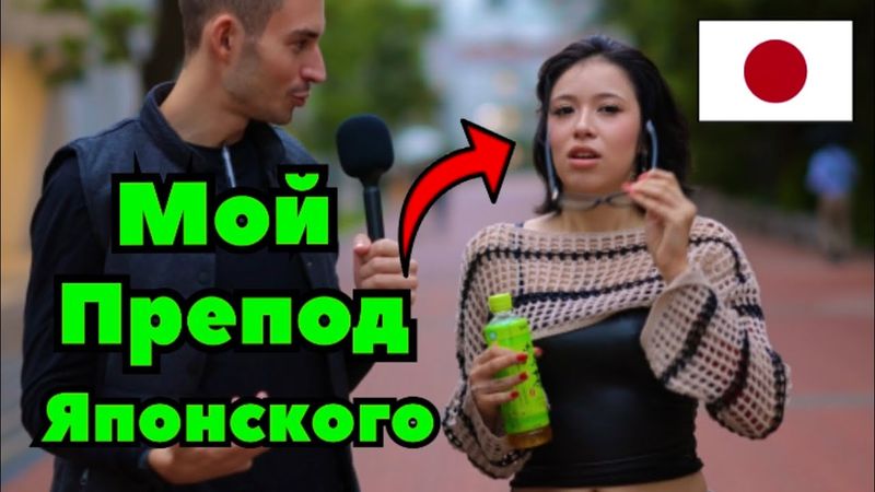 🇯🇵 Эта Японская Девушка Наполовину Русская 🇷🇺 ХАФУ | Работает в Храме имея ОСОБО ОПАСНЫЕ ТАТУ 💀💀💀🇯🇵