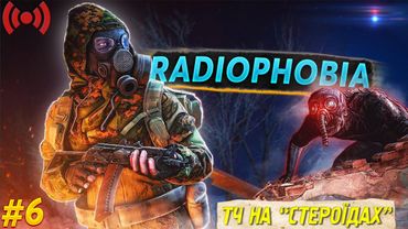 🟡Допомога волівцям, зникла група вчених | S.T.A.L.K.E.R. RADIOPHOBIA 3.0 UA | Stream #6