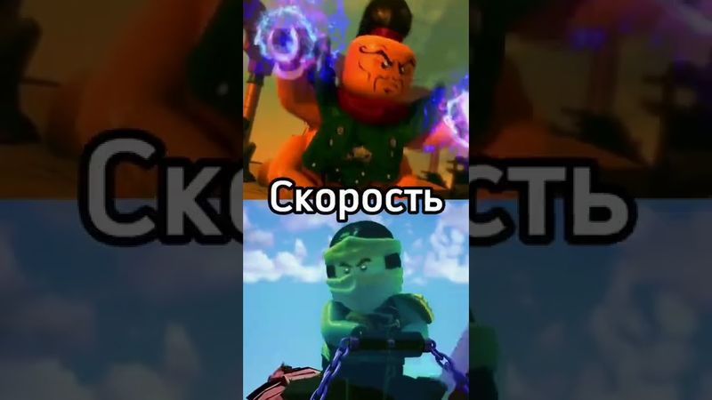 Надакан VS Коул (призрак) #ниндзяго #ніндзяго #ninjago #nadakhan #надакан #vs #против #cole #коул