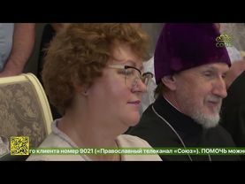 Митрополит Никодим поздравил супружеские пары с общественной наградой «За любовь и верность»