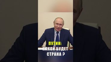 Путин назвал знаковое событие для России