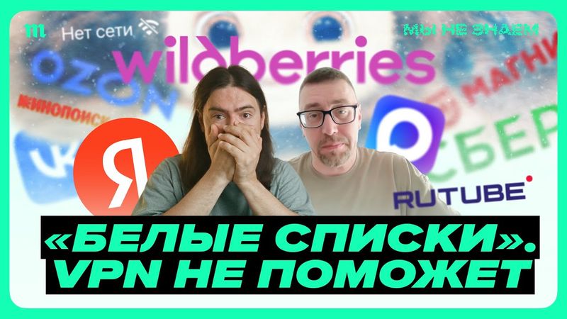 Рунет с «белыми списками» сайтов. Будет как в КНДР?