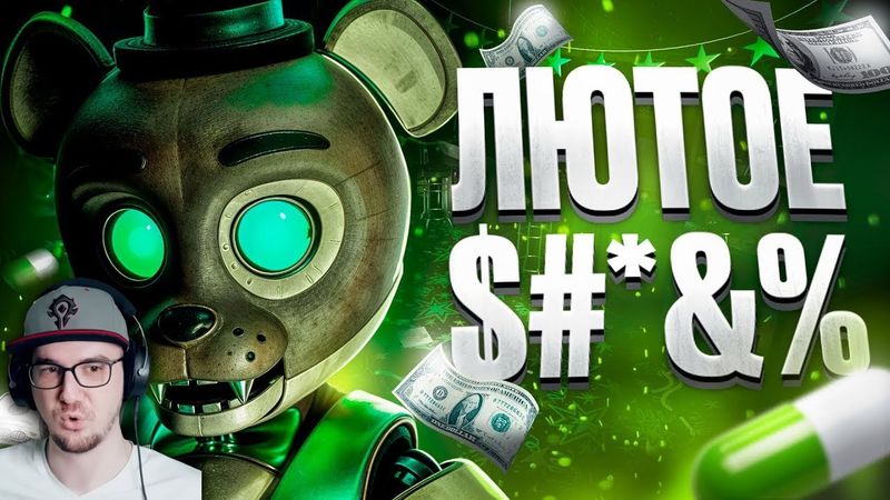 ФНАФ КОТОРЫЙ СЛОМАЛ МОЮ ПСИХИКУ ► ДЕТАЛЬНЫЙ РАЗБОР СЕРИИ POPGOES ( Kipers :3 Fnaf Киперс ) | Реакция