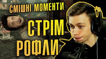 FUNNY MOMENTS STREAM FAILS Twitch Youtube | Pad0n Alex_D20 Denelend