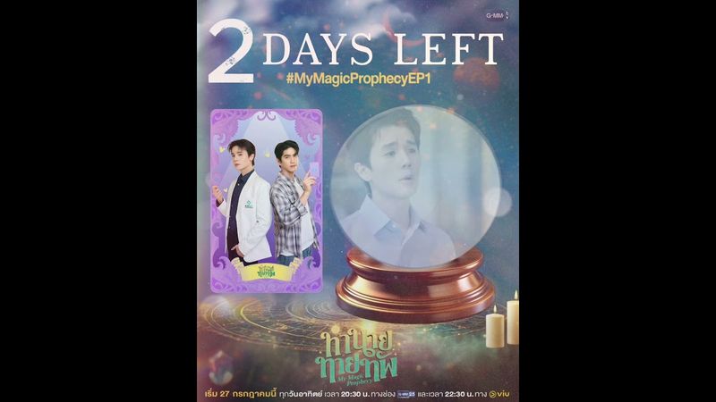 อีก 2 วัน ดวงช่วงนี้จะเป็นยังไง เตรียมเปิดไพ่ไปพร้อมกัน 🔮#MyMagicProphecy