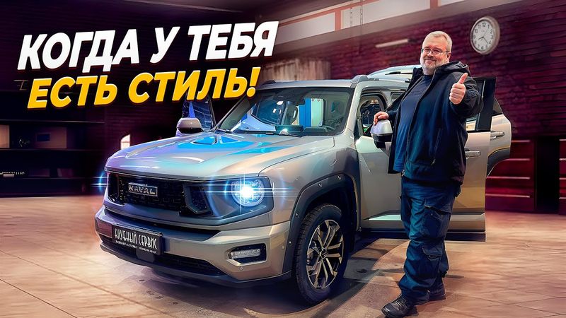 Haval H7 2025 - Разобрали. Смотрим, что внутри.